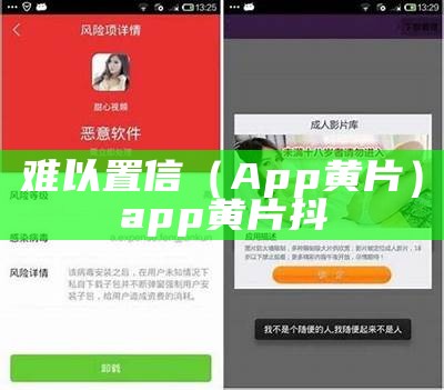 难以置信（App黄片）app黄片 抖