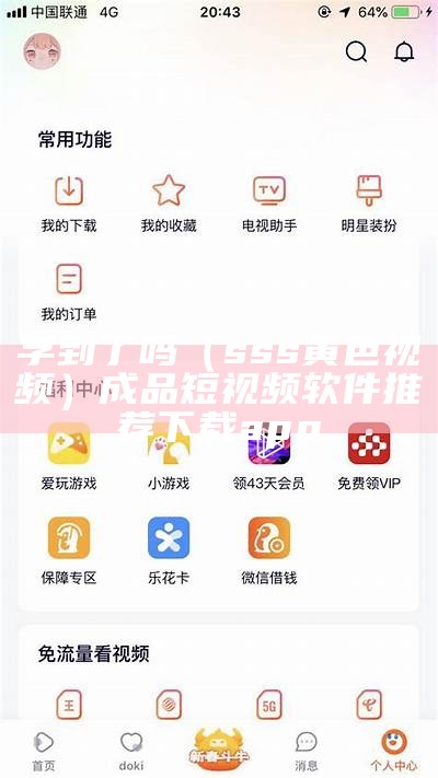 怎么可以错过（f二代短视频）成品短视频软件推荐下载app（f二代短视频app官网）