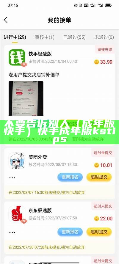 不要告诉别人（成年版快手）快手成年版kstips（快手成年版app_版下载）