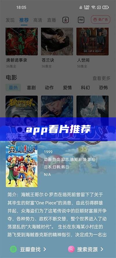 app看片推荐