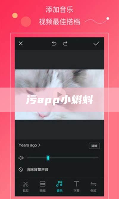 污app小蝌蚪