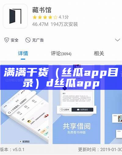 满满干货（丝瓜app目录）d丝瓜app