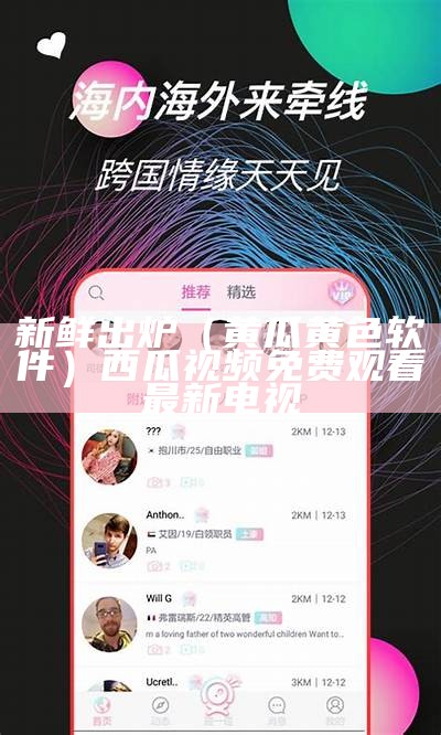 黄瓜祝视app