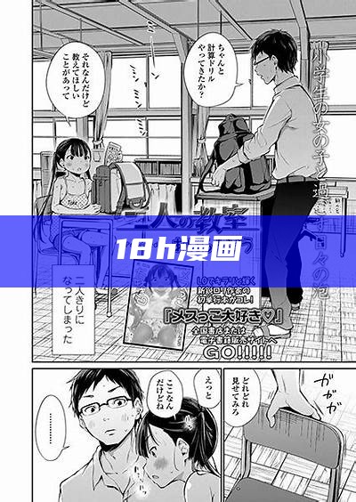 18h漫画（18H漫画阿狸无惨）