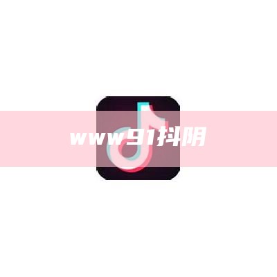 成抖人app