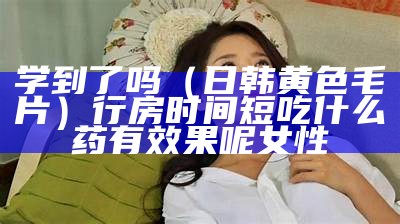 万万没想到（茄子操逼视频）有没有人听说过韵月不能盖新被子（茄子rap）