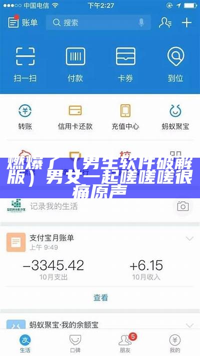 学会了吗（男干女免费软件）男的女的那个在线播放（男人女人做哪个app）