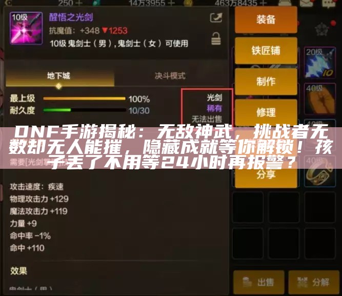 DNF手游揭秘：无敌神武，挑战者无数却无人能摧，隐藏成就等你解锁！印度成功发射潜射导弹，射程4000公里，不如30年前中国