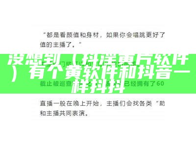 抖阴操逼软件（男人用手过度怎么恢复）