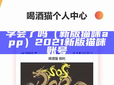 新鲜出炉（猫咪app人）猫咪2021年11月出生现在几岁（11月的猫猫多少岁）