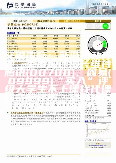 交银国际：新游拉动行业二季度加速增长 维持腾讯(00700)、网易(09999)“买入”评级大学生不上课找代课的奇葩经历，老师提问我的时候真的很慌。