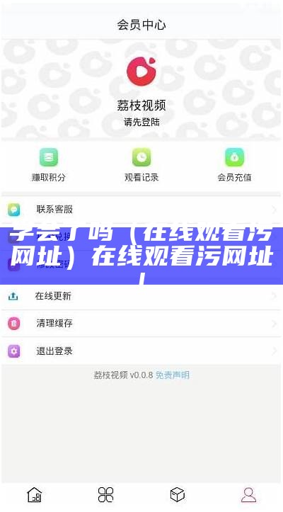 学会了吗（在线观看污网址）在线观看污网址!（污污网站在哪有）