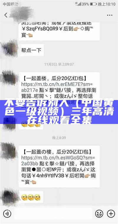 快来看（黄色视频运用）黄色视频运用软件