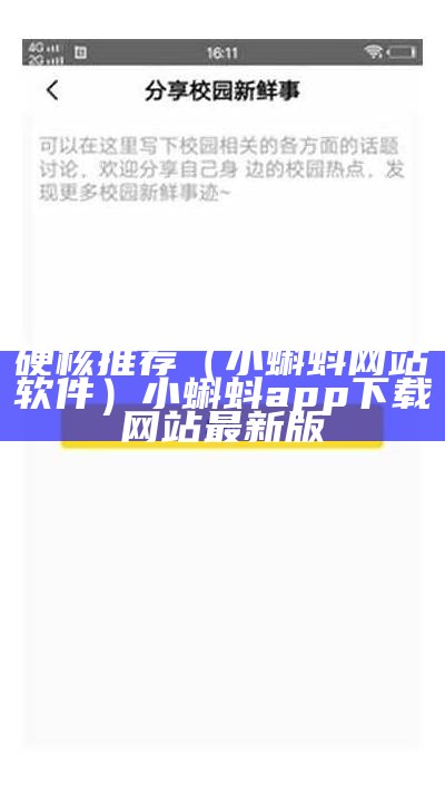 硬核推荐（小蝌蚪网站软件）小蝌蚪app下载网站最新版（小蝌蚪app-app下载大全吧）