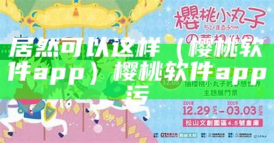 学到了吗（樱桃彩票app）樱桃appg