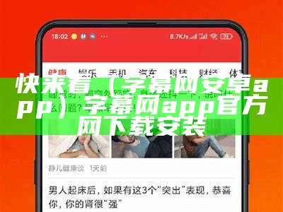 速看（粉色app下载）粉色app下载 高清免费版