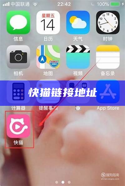 墙裂推荐（快猫成人快手）成人版本快手app（成人快手app安装猫）