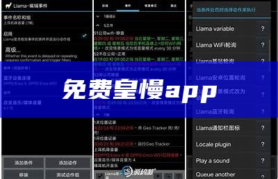 免费皇慢app（黄漫画免费下载的软件）