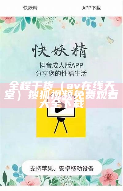 免费啪啪APP