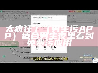 满满干货（男女软件下载）男女应用下载大全