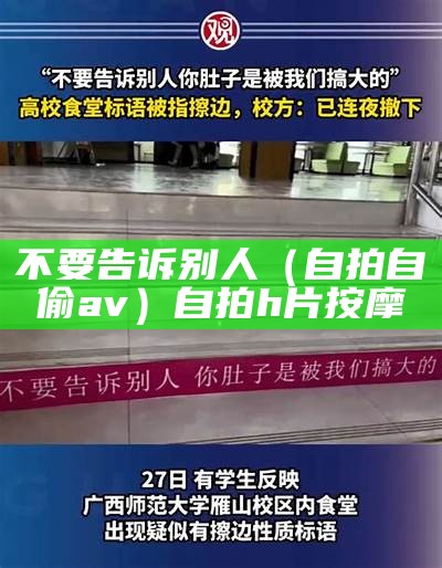 不要告诉别人（麻豆传媒安妮）麻豆传媒安妮可（麻豆许安妮 送喜帖在线）