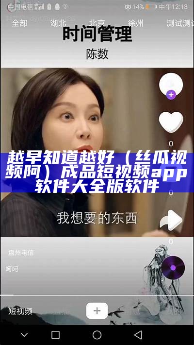 不看后悔（麻豆福利导航）成品短视频app