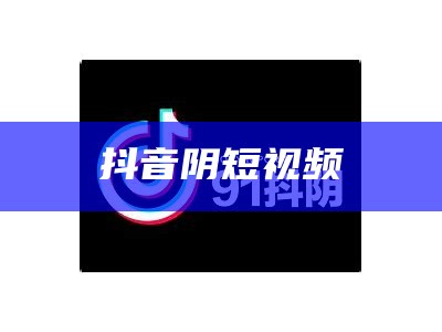 干货满满（抖阴黄版下载）tiktok国际版下载华为