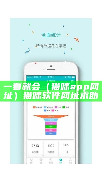 一看就会（猫咪app网址）猫咪软件网址求助（猫咪官方app网页版入）