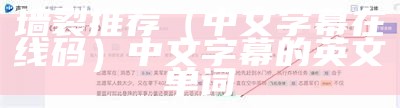 奔走相告（字幕网端短视频）字幕网app安全下载（奔走相告走字是什么意思）