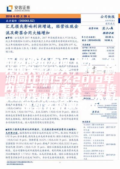 网易股价为何下跌？汇兑损失影响大，经营利润同比增15%2019年内蒙古“黑老大”易连峰调戏神秘美女，不料踢到铁板遭覆灭