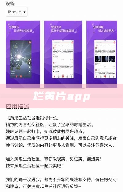 烂黄片app