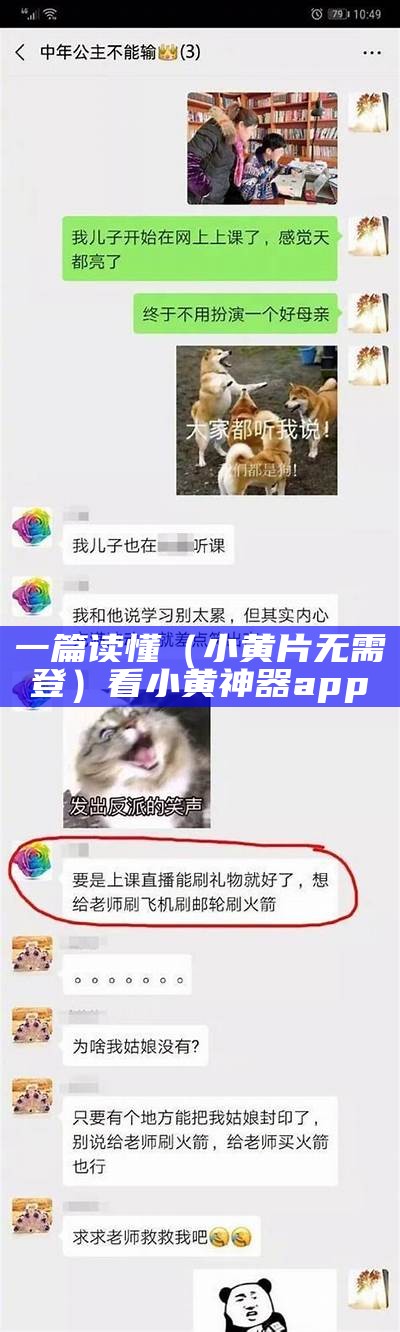 一篇读懂（小黄片无需登）看小黄神器app（看小黄的软件有那些）