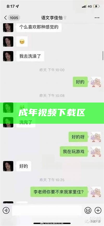 成年视频下载区