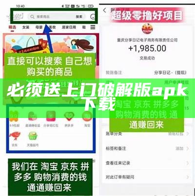 必须送上门破解版apk下载（必须送上门破解版apk下载吗）