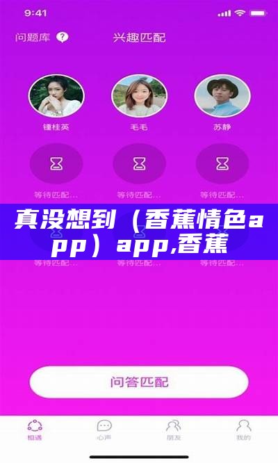 奔走相告（香蕉app合集）香蕉app合集视频（app,香蕉）