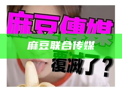 学会了吗（麻豆老mer）麻豆老mertop5_第05集