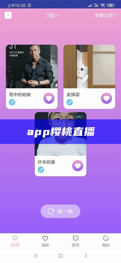 app樱桃直播