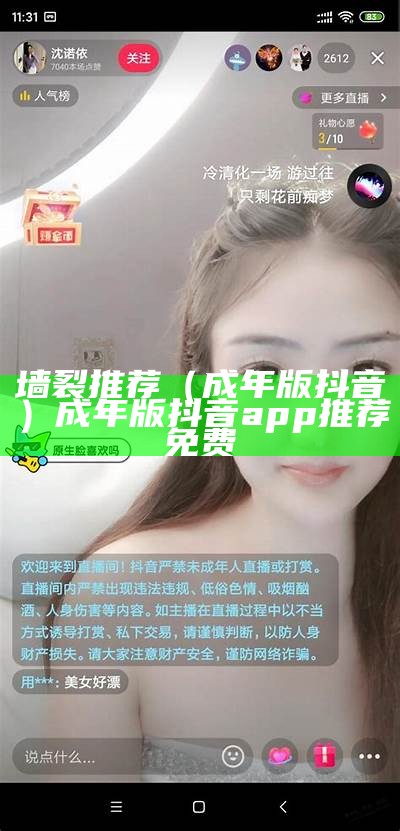 墙裂推荐（成年版抖音）成年版抖音app推荐免费（免费抖音成年版软件）