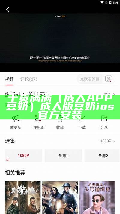 干货满满（成人APP豆奶）成人版豆奶ios官方安装（豆奶成年版ios下载）