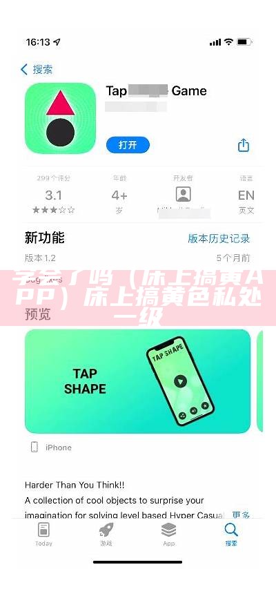 学会了吗（床上搞黄APP）床上搞黄色私处一级