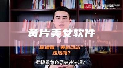 没想到（黄片在线看软件）免费网站在线观看人数在哪电视剧无需登录