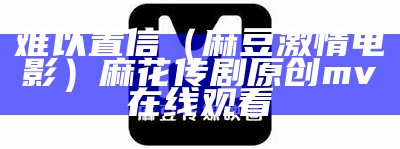 麻豆传黄色网站