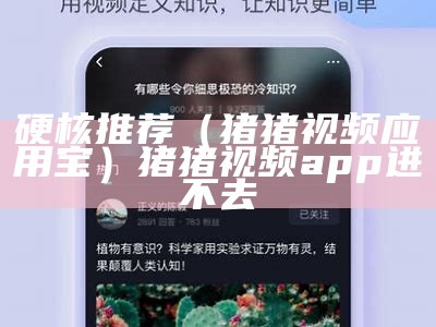 硬核推荐（粉粉视频app）粉视频免