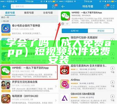 学会了吗（成人免费app）短视频软件免费安装