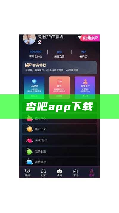 杏吧app下载