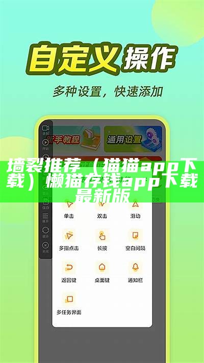 墙裂推荐（猫猫app下载）懒猫存钱app下载最新版