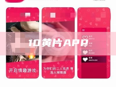 原创（什么软件能看黄）什么软件能看黄石直播