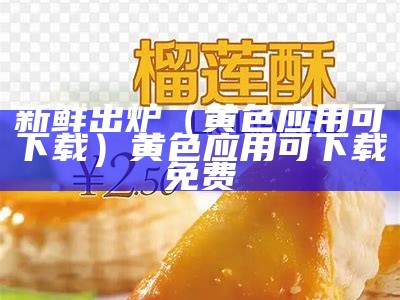 新鲜出炉（黄色视频那里找）一家乱战1-13集