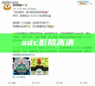 adc影院登录