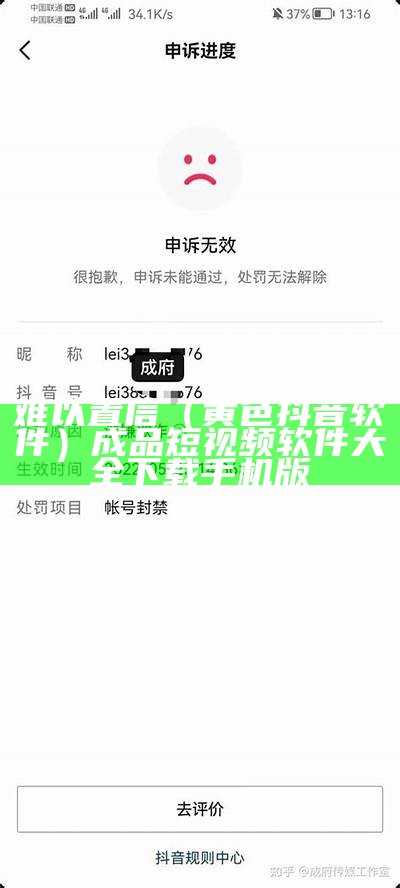 难以置信（黄色抖音软件）成品短视频软件大全下载手机版